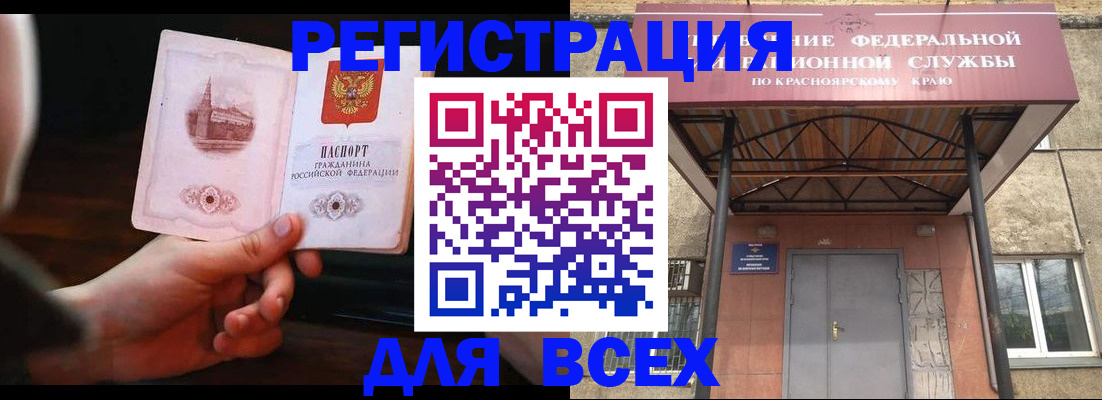 временная регистрация собственник в Тимашёвске
