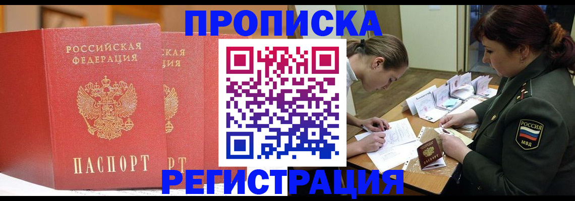 временная регистрация надежно в Тимашёвске